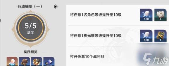 崩坏星穹铁道怎么快速提升开拓等级 崩坏星穹铁道快速提升开拓等级方法