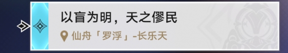 《崩坏:星穹铁道》雄虺蓁蓁成就怎么玩