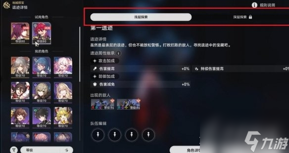 崩坏星穹铁道地城探宝活动怎么玩攻略