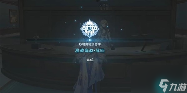 崩坏星穹铁道漫藏诲盗其四任务怎么做-崩坏星穹铁道漫藏诲盗其四任务攻略
