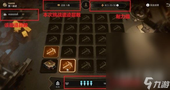 崩坏星穹铁道地城探宝活动说明