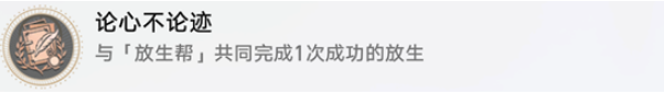 崩坏星穹铁道动物凶狠使命如何通关