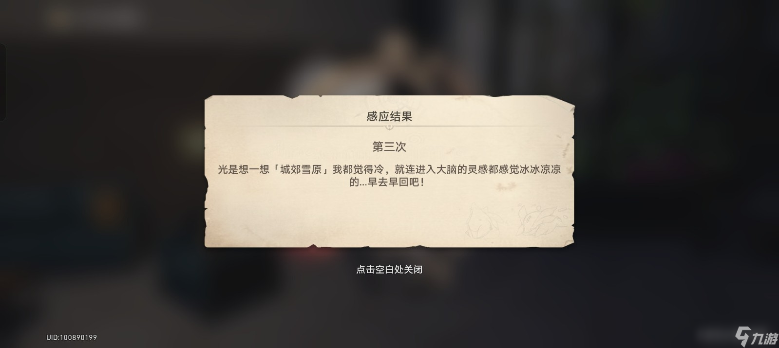 《崩坏星穹铁道》1.2异常勘探其三任务攻略详解