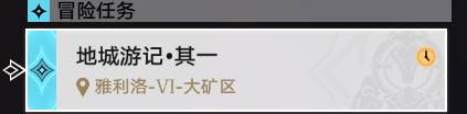 《崩坏星穹铁道》地城探宝第三遗迹深层怎么过 第三遗迹深层通关攻略