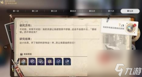 崩坏星穹铁道神奇扑满在哪里最后一关攻略