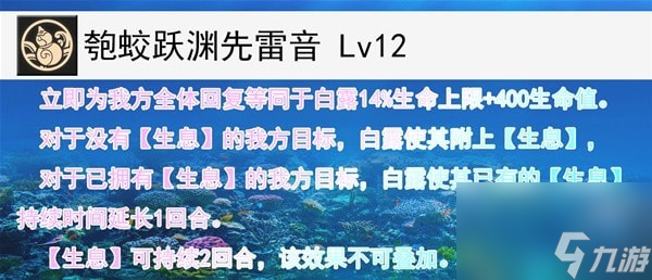 崩坏星穹铁道白露技能详解-崩坏星穹铁道白露有哪些技能