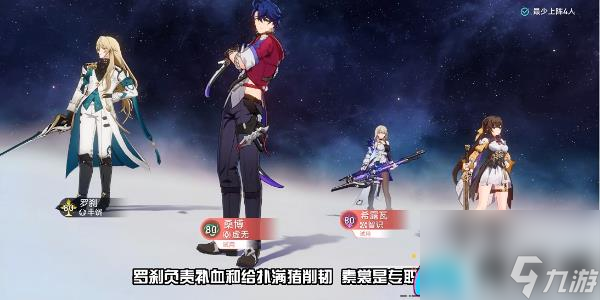 《崩坏:星穹铁道》评书奇谭第三折通关攻略