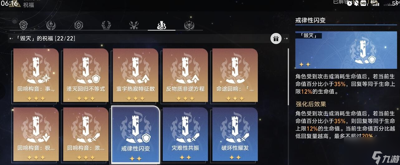 崩坏星穹铁道模拟宇宙星神祝福怎么选-模拟宇宙巡猎祝福选择
