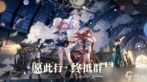 《崩坏星穹铁道》第七世界无脑打法教学