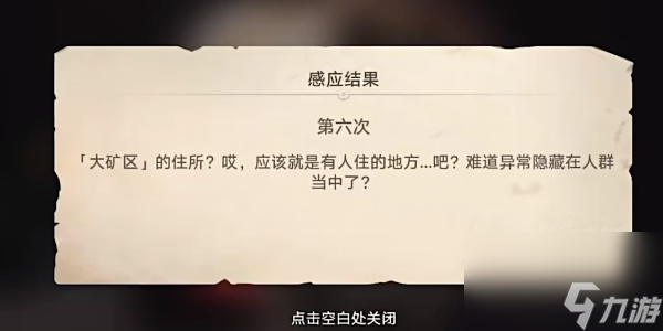 崩坏星穹铁道神奇扑满在哪里第六天-神奇扑满在哪里第六天攻略