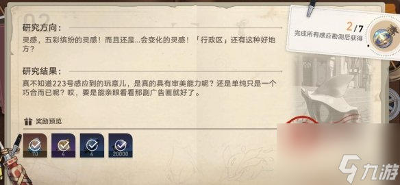 《崩坏星穹铁道》神奇扑满在哪里第二关怎么过？第二关攻略
