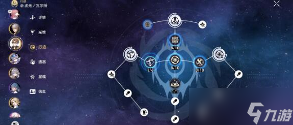 崩坏星穹铁道瓦尔特主C流阵容搭配指南