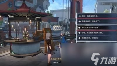 崩坏星穹铁道怎么得到师出有名成就
