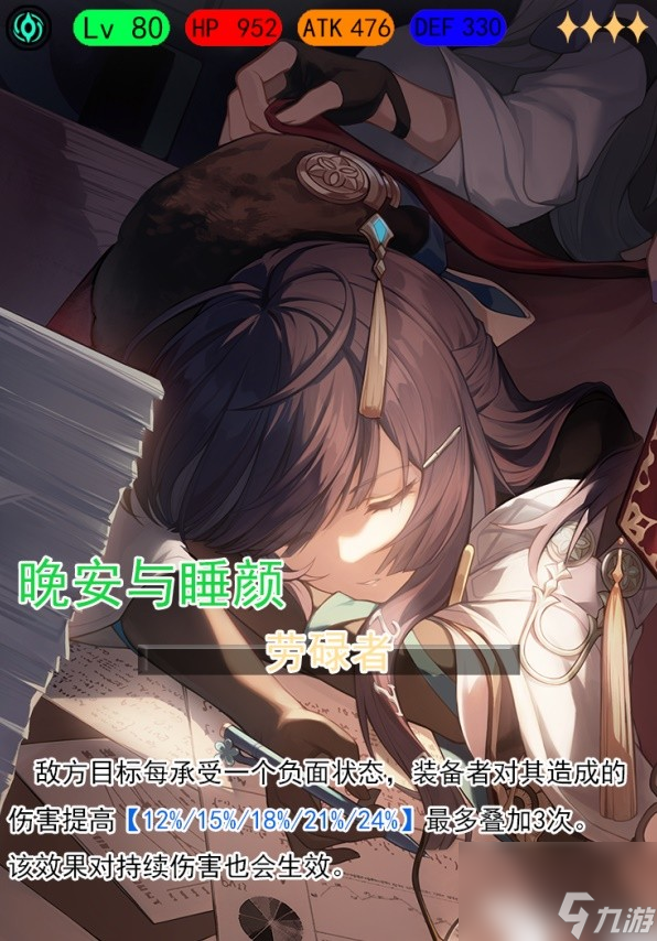 《崩坏星穹铁道》1.2卢卡全方位培养心得 卢卡遗器、光锥选择与配队推荐