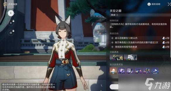 《崩坏星穹铁道》到此一飞成就攻略 1.2机巧鸟成就怎么触发?
