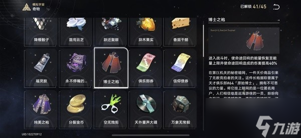 《崩坏星穹铁道》模拟宇宙六层打法攻略