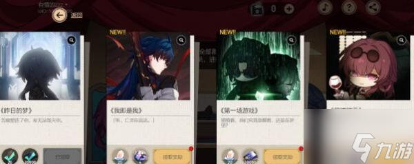 崩坏星穹铁道代号ACTION结局怎么完成 具体一览