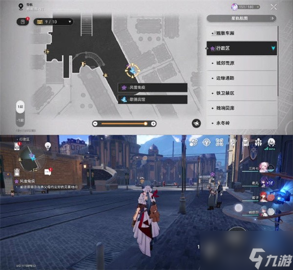 《崩坏星穹铁道》风雪免疫任务攻略