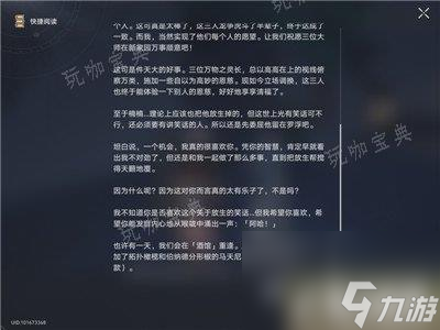 《崩坏星穹铁道》动物凶猛后续任务完成攻略 怎么触发任务?