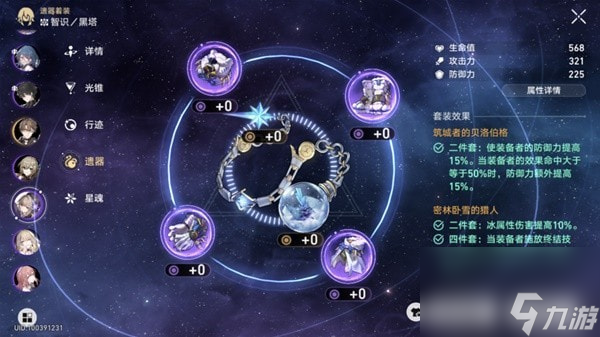 崩坏星穹铁道冰雷法平民阵容推荐-崩坏星穹铁道冰雷法怎么玩