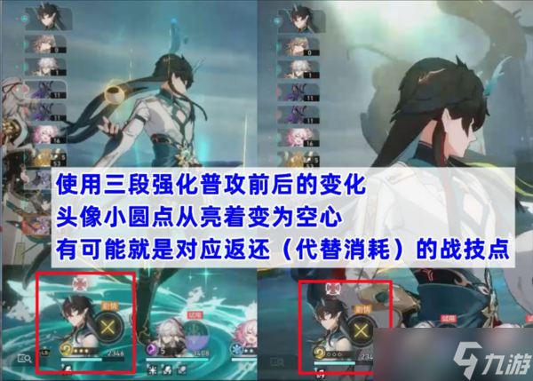 崩坏星穹铁道饮月怎么玩