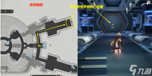崩坏星穹铁道空间站怪谈发出奇怪声音的门攻略-发出奇怪声音的门在怎么做