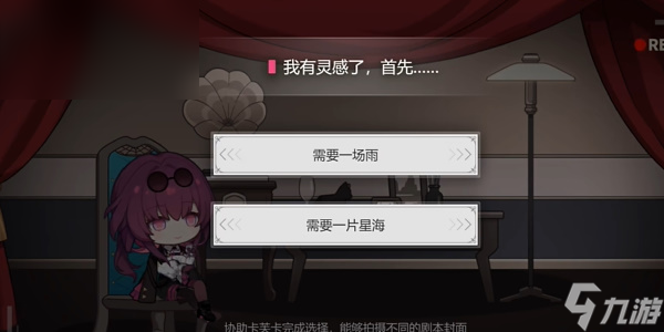 星穹铁道代号ACTION牢笼之外结局解锁攻略
