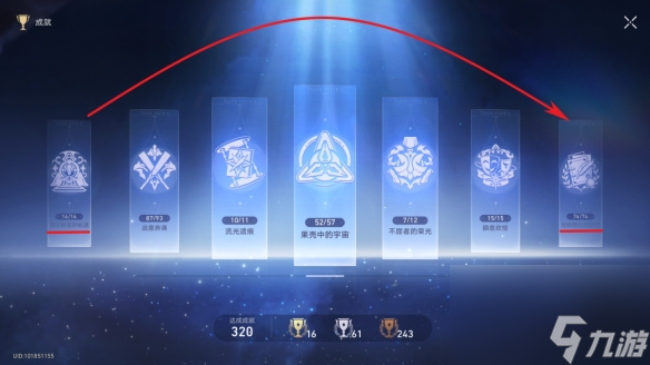 《崩坏:星穹铁道》雄虺蓁蓁成就怎么玩