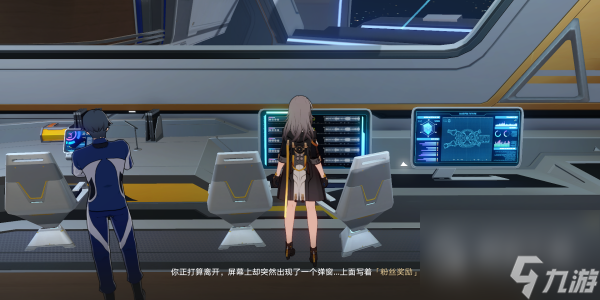《崩坏星穹铁道》危机预知任务完成攻略