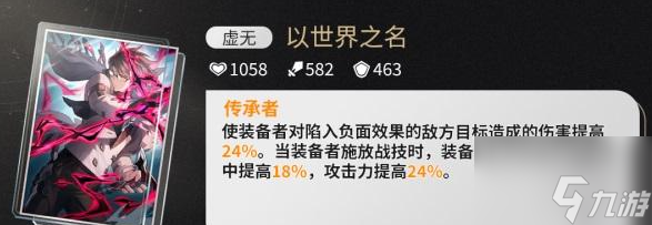崩坏星穹铁道桑博光锥怎么选择 崩坏星穹铁道桑博光锥推荐大全