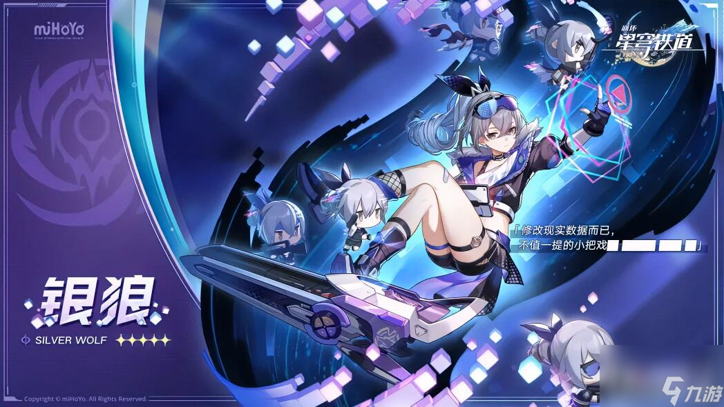 崩坏星穹铁道评书奇谭第3折通关攻略