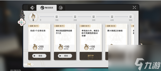 崩坏星穹铁道怎么快速提升开拓等级