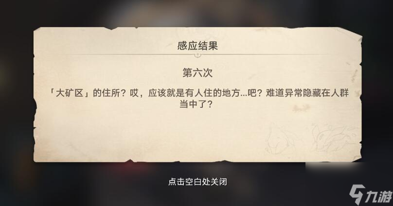 《崩坏星穹铁道》神奇扑满在哪里第六天通关流程 神奇扑满6怎么过关