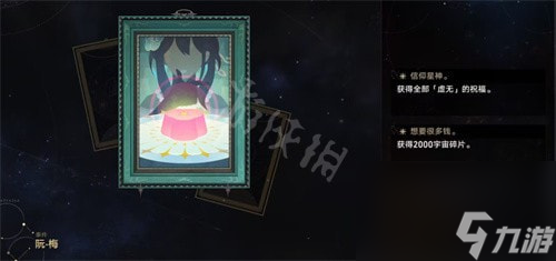 崩坏星穹铁道模拟宇宙战斗和事件选择推荐-模拟宇宙战斗和事件怎么选