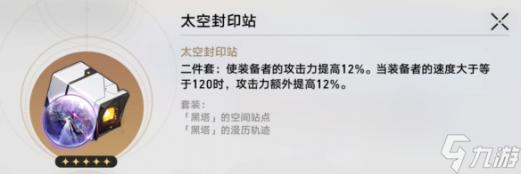崩坏星穹铁道卡芙卡遗器词条推荐