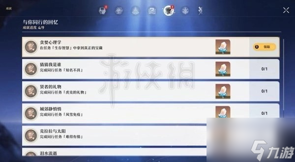 崩坏星穹铁道生存智慧宝藏位置-崩坏星穹铁道桑博宝藏在哪