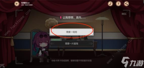 崩坏星穹铁道代号ACTION结局大全:全剧目解锁总汇