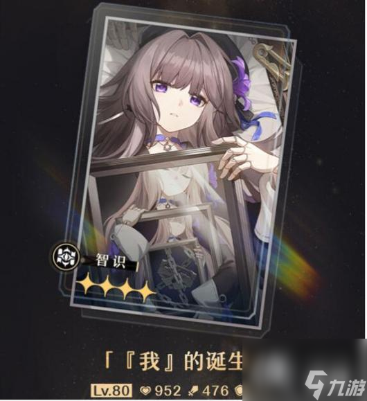 《崩坏:星穹铁道》1.2下半登场光锥效果介绍