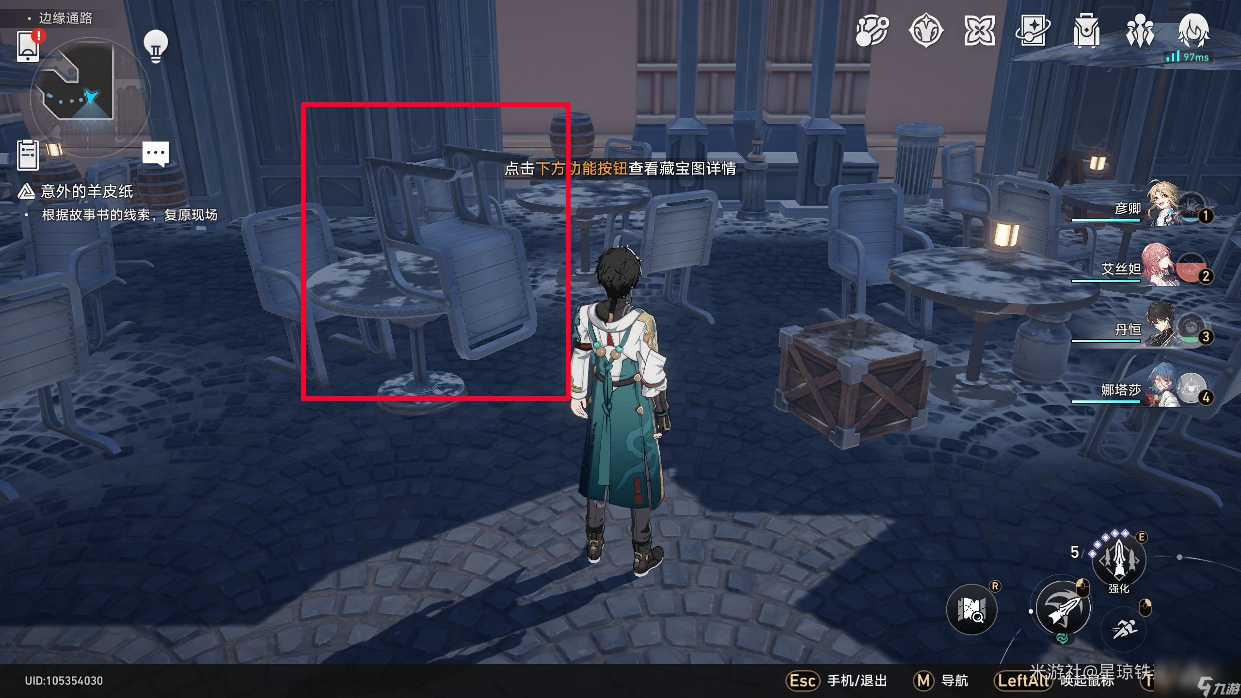 崩坏星穹铁道冒险鼹鼠队隐藏的4个宝箱怎么完成_崩坏星穹铁道冒险鼹鼠队隐藏的4个宝箱超详细攻略