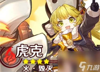 《崩坏:星穹铁道》托帕配队攻略2023
