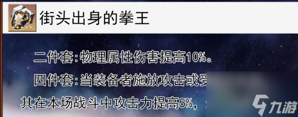 崩坏星穹铁道卢卡遗器选择方法