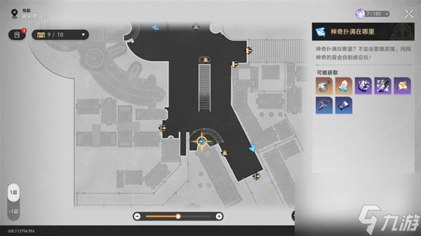 崩坏星穹铁道神奇扑满在哪里其五攻略