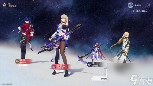 崩坏星穹铁道评书奇谭第三关攻略