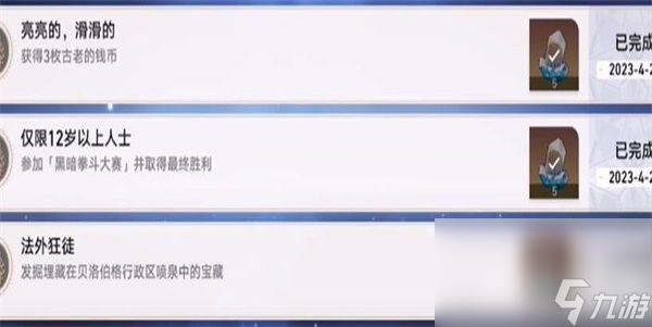 《崩坏星穹铁道》急人之所急任务如何完成 急人之所急任务完成方法