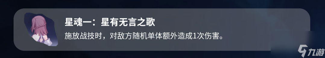崩坏星穹铁道艾丝妲怎么养成_崩坏星穹铁道艾丝妲详细解析攻略