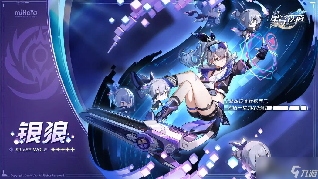 《崩坏星穹铁道》评书奇谭第3折通关攻略