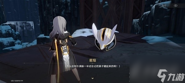 崩坏星穹铁道神奇扑满在哪里第6天攻略