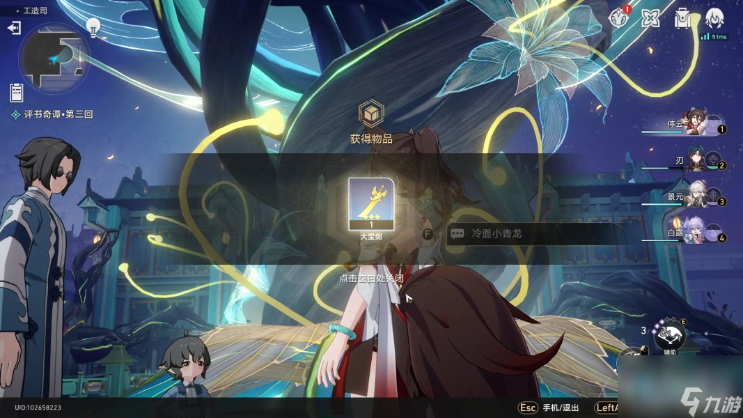 崩坏星穹铁道评书奇谭第3折通关攻略