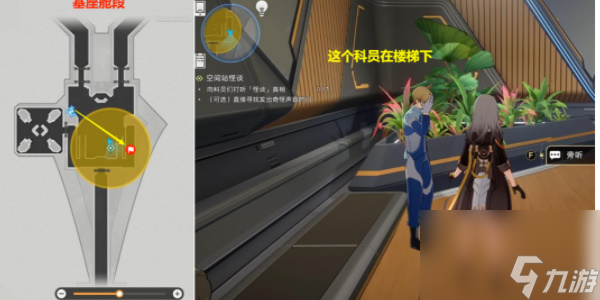 《崩坏:星穹铁道》空间站怪谈发出奇怪声音的门任务怎么玩