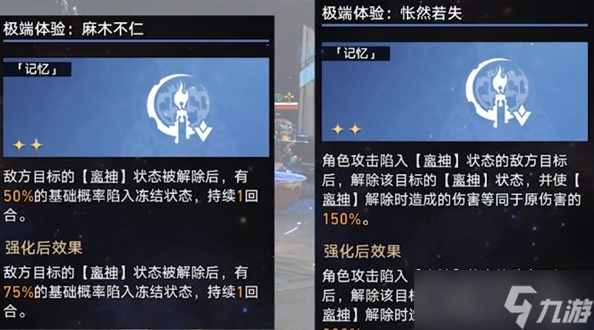 崩坏星穹铁道第七世界无脑打法教学